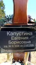 Захоронение ID 6374646