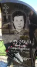 Захоронение ID 6374652