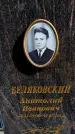 Захоронение ID 6374655
