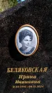 Захоронение ID 6374656