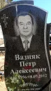 Захоронение ID 6374657