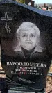Захоронение ID 6374660