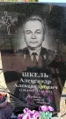 Захоронение ID 6374670