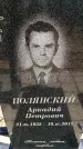Захоронение ID 6374673