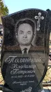 Захоронение ID 6374674