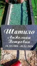 Захоронение ID 6374675
