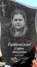 Захоронение ID 6374678