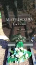 Захоронение ID 6374679