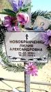 Захоронение ID 6374680