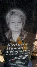 Захоронение ID 6374683