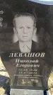 Захоронение ID 6374684