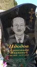 Захоронение ID 6374687