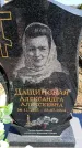 Захоронение ID 6374688