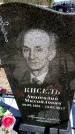 Захоронение ID 6374690