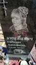 Захоронение ID 6374693