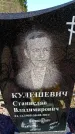 Захоронение ID 6374694