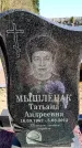 Захоронение ID 6374695