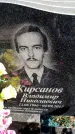 Захоронение ID 6374697