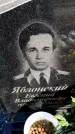 Захоронение ID 6374698