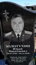Захоронение ID 6374699