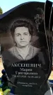 Захоронение ID 6374700