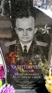 Захоронение ID 6374701