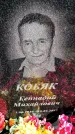 Захоронение ID 6374707