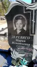Захоронение ID 6374710
