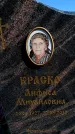 Захоронение ID 6374713