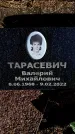 Захоронение ID 6374722