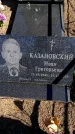 Захоронение ID 6374723