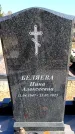 Захоронение ID 6374728
