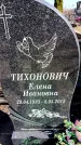 Захоронение ID 6374730