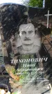 Захоронение ID 6374731
