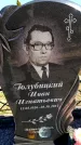 Захоронение ID 6374732
