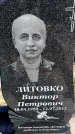 Захоронение ID 6374734