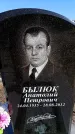 Захоронение ID 6374735