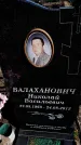 Захоронение ID 6374736