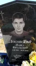 Захоронение ID 6374740