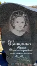 Захоронение ID 6374742