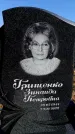Захоронение ID 6374743
