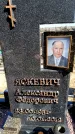 Захоронение ID 6374744