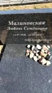 Захоронение ID 6374745