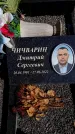 Захоронение ID 6374751