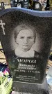 Захоронение ID 6374752