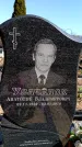 Захоронение ID 6374753