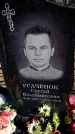 Захоронение ID 6374755