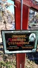 Захоронение ID 6374757