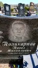 Захоронение ID 6374761