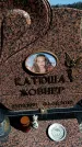 Захоронение ID 6374762